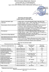 Протокол испытаний2